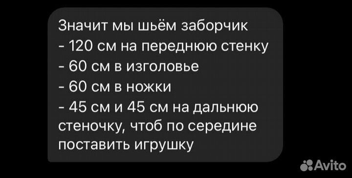 Бортики в детскую кроватку