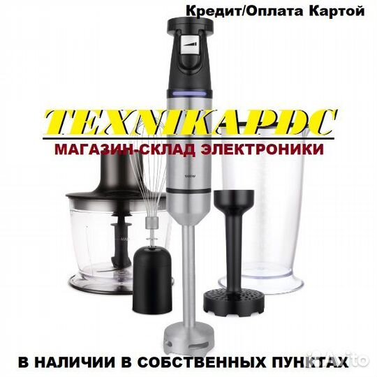 Ручной блендер BQ