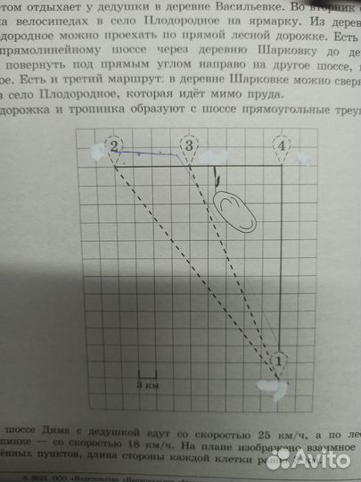 Огэ математика 2023 ященко