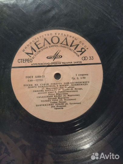 Виниловые пластинки