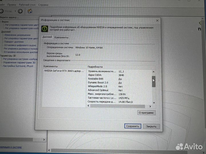Ноутбук lenovo legion 5 17ach6h R7 16G 512G