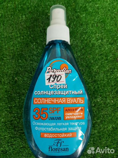 Солнцезащитный спрей