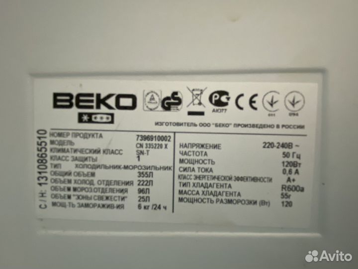 Холодильник beko