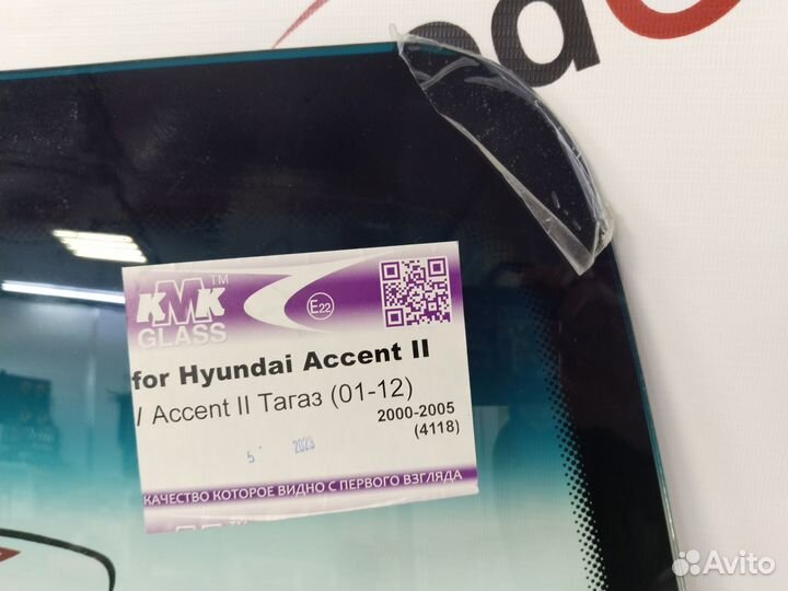 Лобовое стекло Хендай Акцент 1999-2003 год