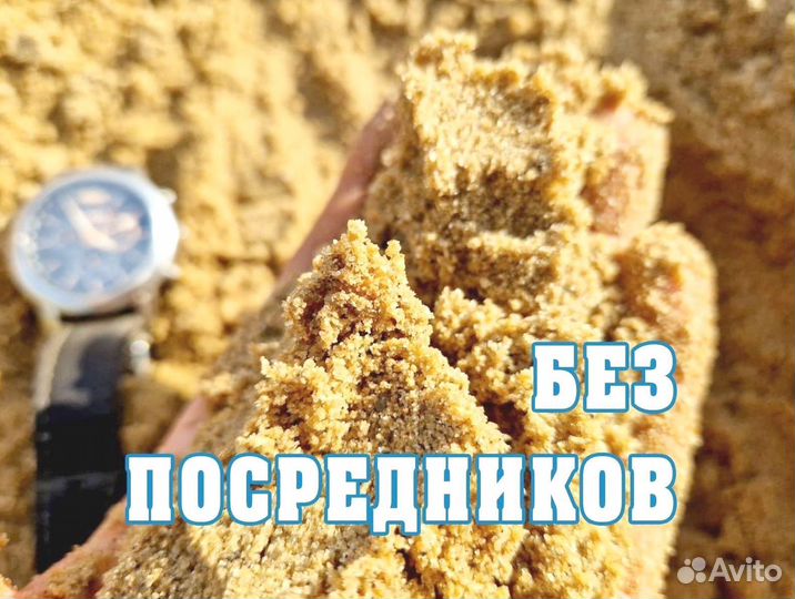 Песок с доставкой