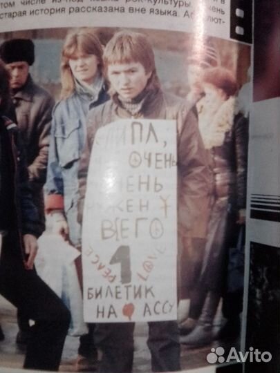 Рок.Ада Оригинал