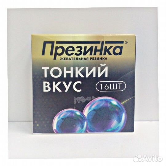 Жвачка прикол