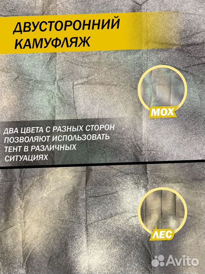 Маскировочная сетка тент военная 2 стороны Мох/Лес
