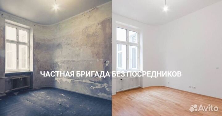 Ремонт квартир без Посредников под Ключ