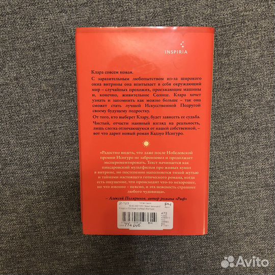 Клара и солнце