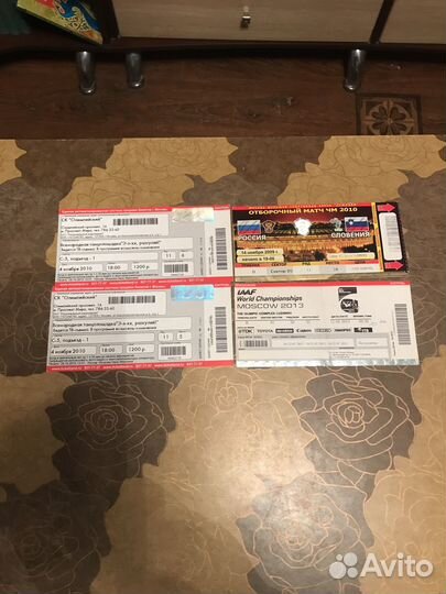 Билеты бу на концерт, футбол и лкгкую атлетику