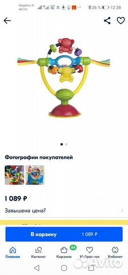 Игрушка-погремушка Playgro на присоске