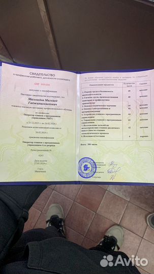 Оператор чпу фрезеровщик