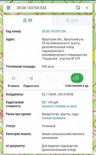 Участок 9 сот. (СНТ, ДНП)