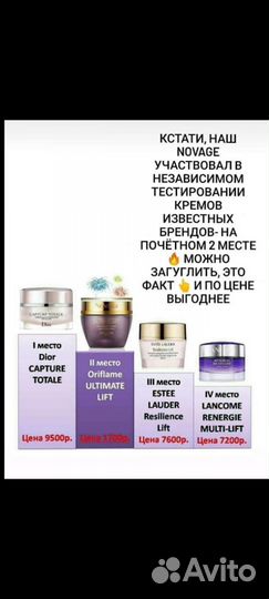 Комплексный уход против морщин NovAge Ecollagen