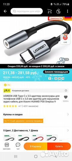 Usb Tupe к3,5 переходник Xiaomi Huawei (новый) 2шт