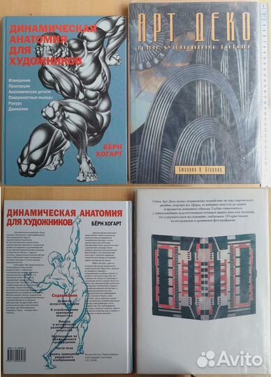 Книги альбомы Дизайн Художник