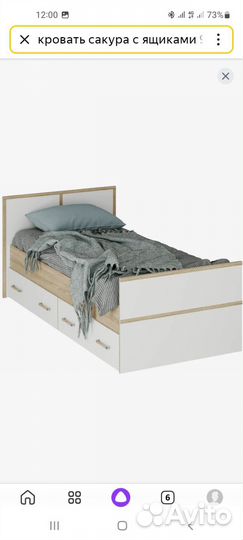 Кровать односпальная