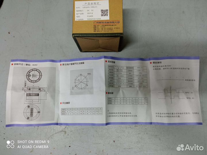 Маховик энкодер GSK MPG60
