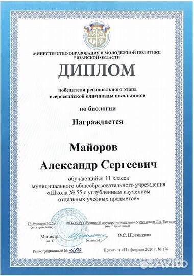 Репетитор по биологии огэ егэ