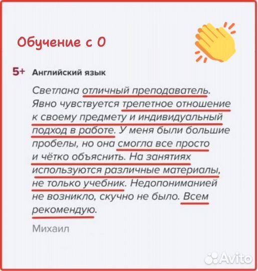 Репетитор по французскому