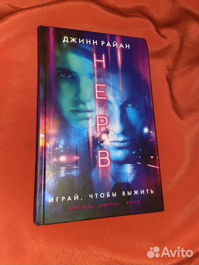 Книга Джинн Райан 