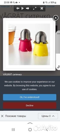 Ситечко для чая IKEA vagrat