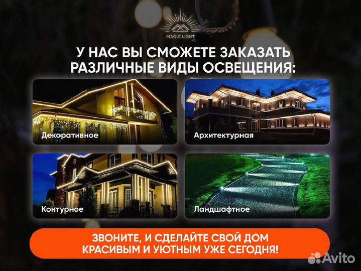 Уличное освещение