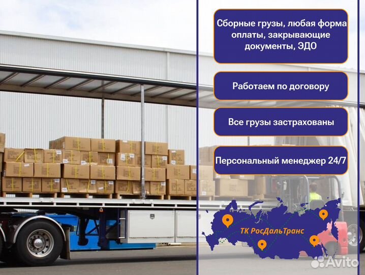 Коммерческие грузоперевозки с гарантией от 300кг