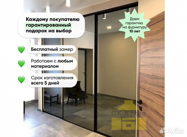 Шкаф стенка