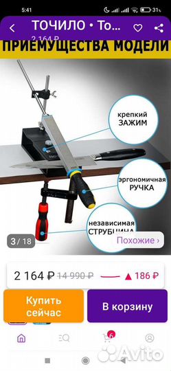 Точилка для ножей