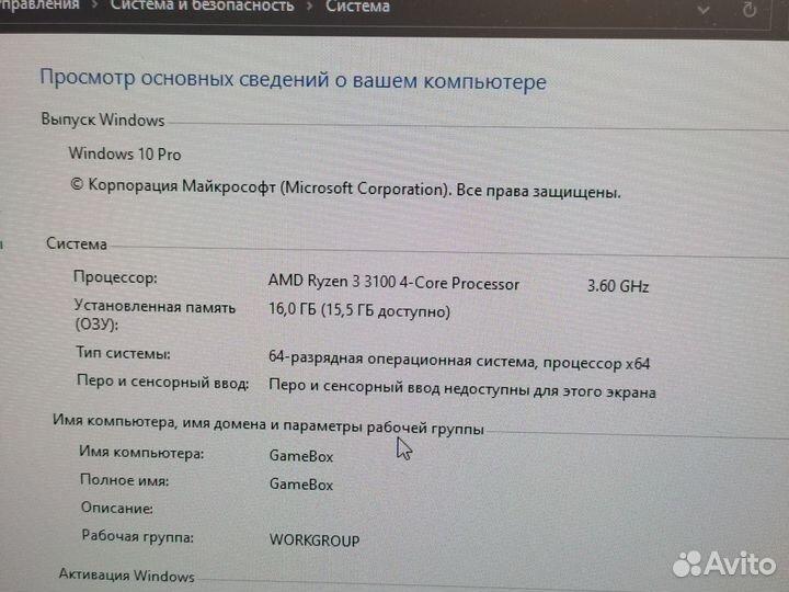 Игровой компьютер