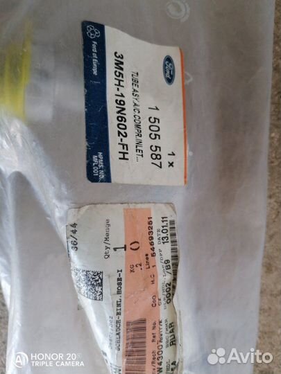 Трубка кондиционера Ford Focus 2 2005-2011