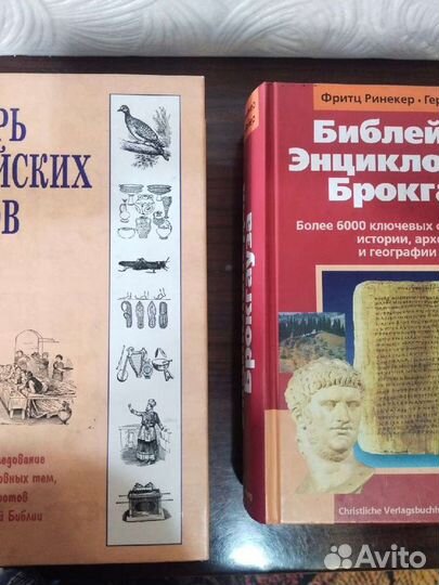 Книги по религии