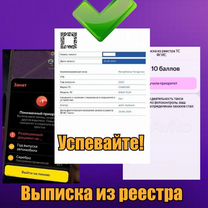 Разрешение-лицензия для такси. Выписка фгис