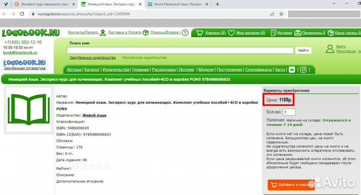 Пособие по немецкому языку