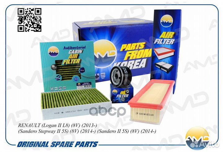 Комплект фильтров amdsetf142A AMD