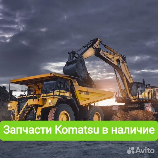 Подберем запчасти на Komatsu 6124-61-1312