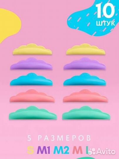 Валики для ламинирования ресниц