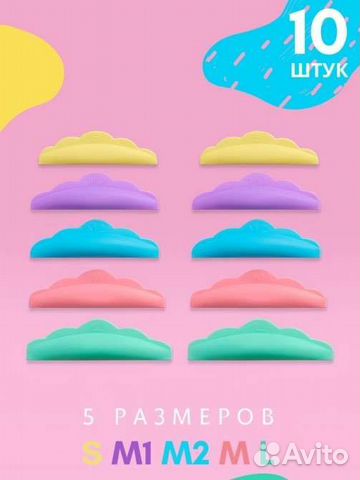 Валики для ламинирования ресниц