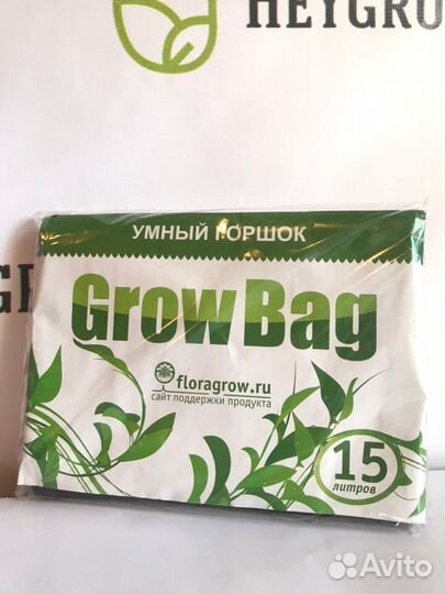 Grow Bag.Умный горшок. (Все размеры )
