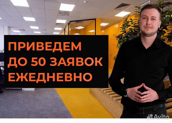 Маркетолог. Привлечение клиентов