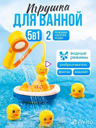 Игрушка для ванной Уточки Milma