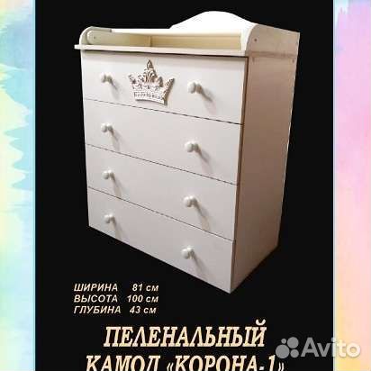 Комод пеленальный