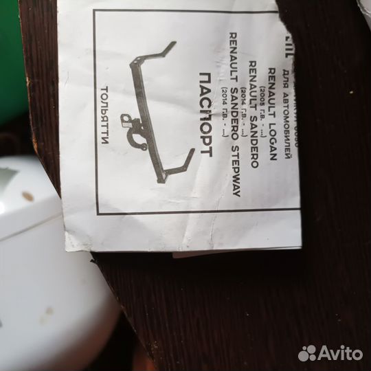 Фаркоп на renault logan новый