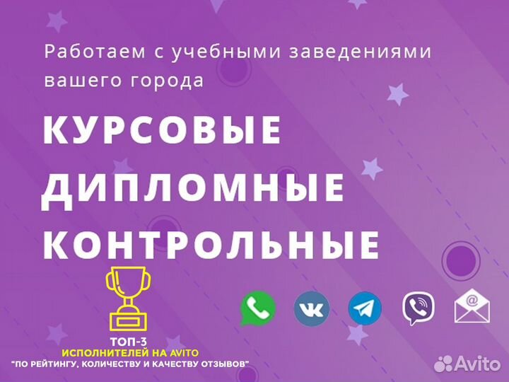 Диплом Курсовая Реферат Статья Помощь студентам
