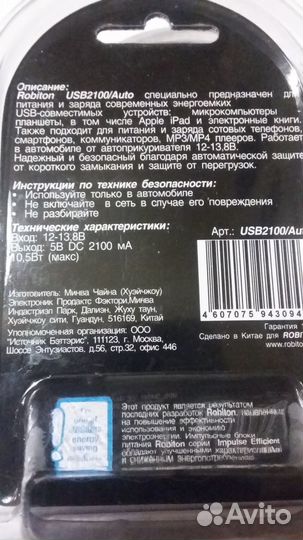 Автомобильный адаптер