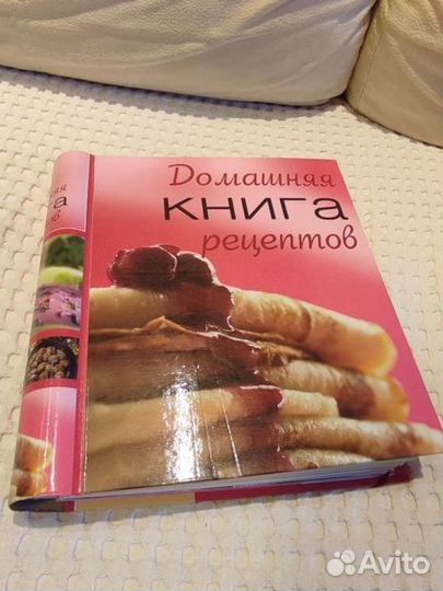 Кулинарная книга