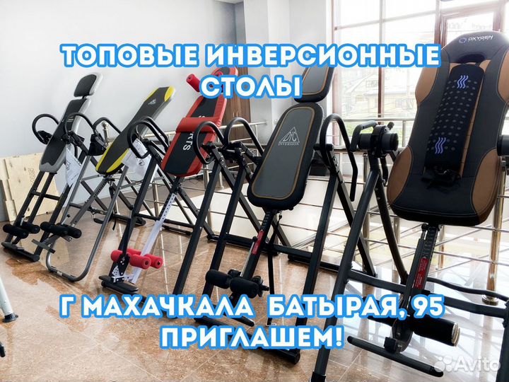 Инверсионные столы ведущих фирм и производителей