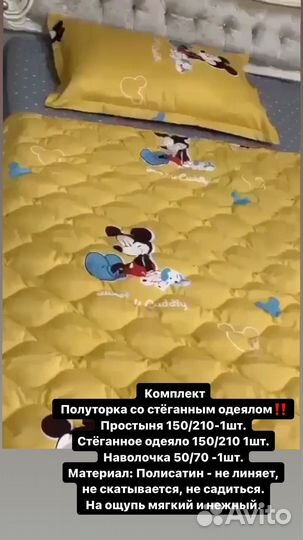 Полуторка со стеганным одеялом